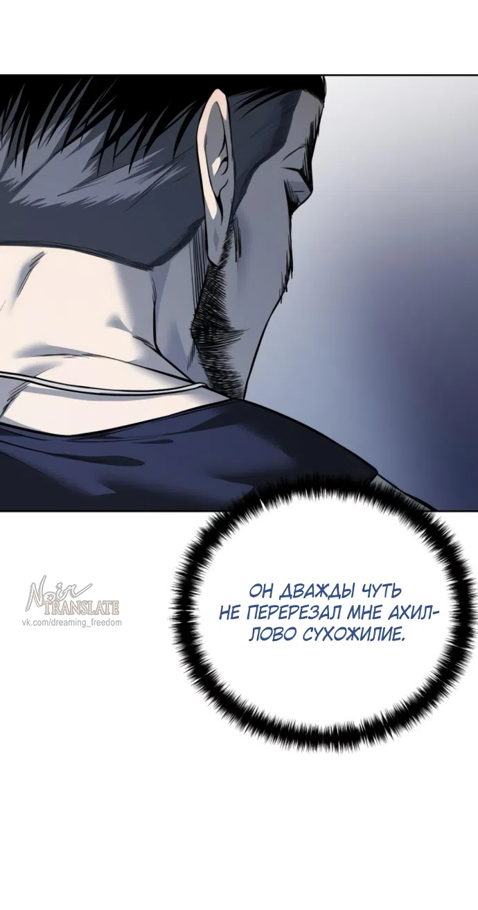 Страница 94 главы 24 манги Красная рубашка / Red Shirt