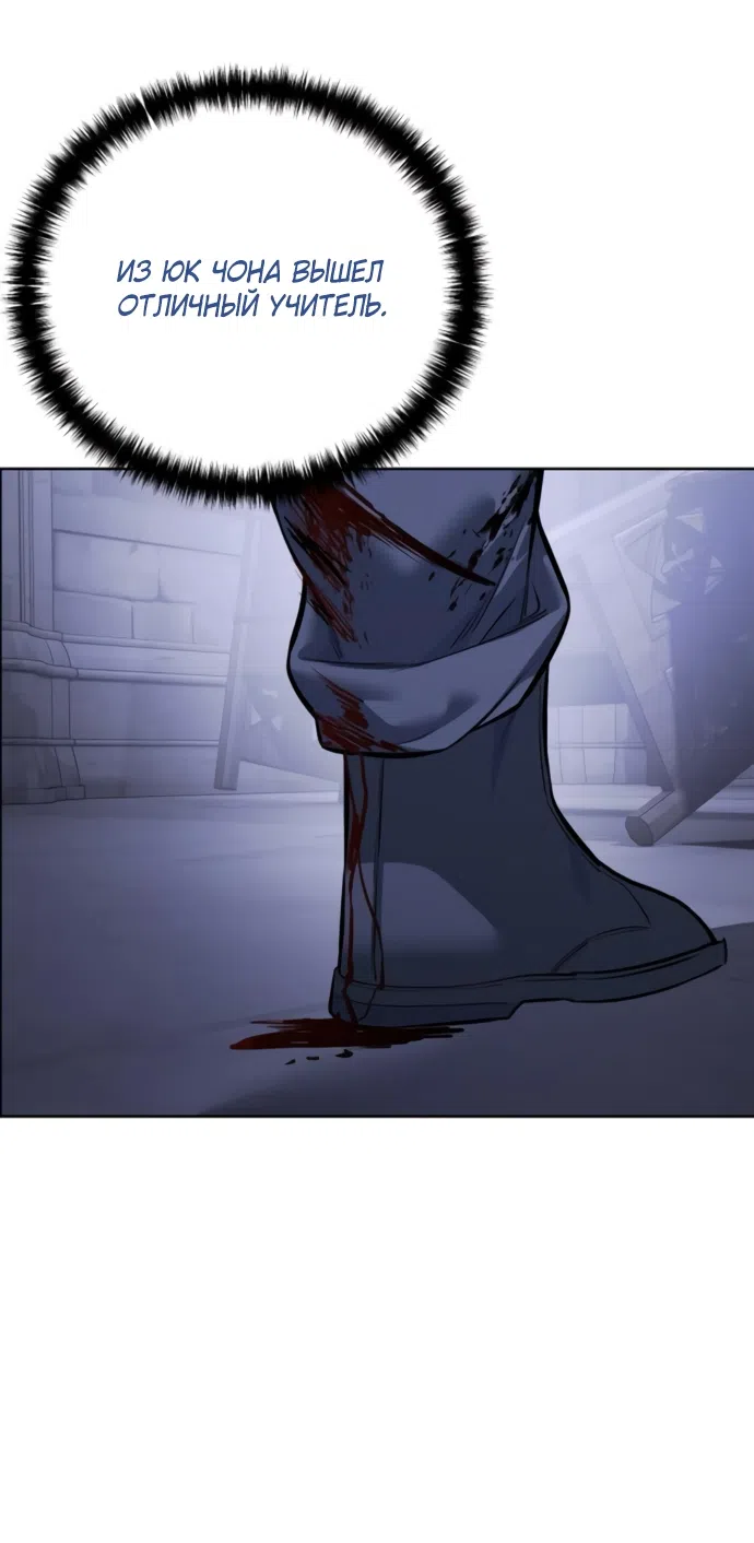 Страница 95 главы 24 манги Красная рубашка / Red Shirt