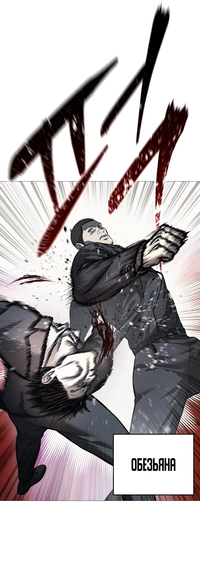 Страница 4 главы 6 манги Красная рубашка / Red Shirt