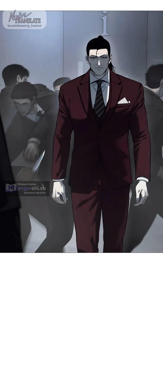 Страница 10 главы 6 манги Красная рубашка / Red Shirt