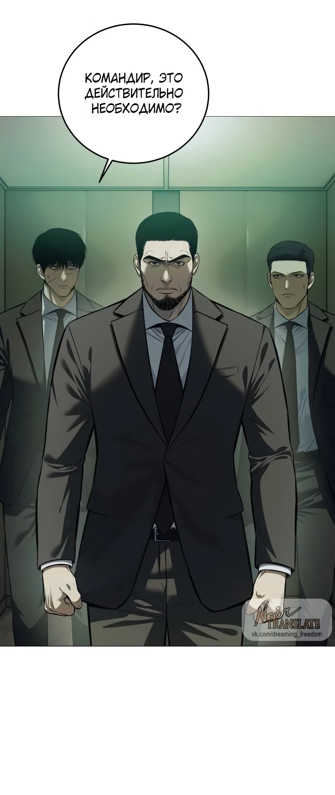 Страница 12 главы 6 манги Красная рубашка / Red Shirt