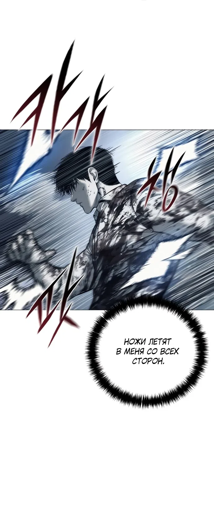 Страница 21 главы 6 манги Красная рубашка / Red Shirt