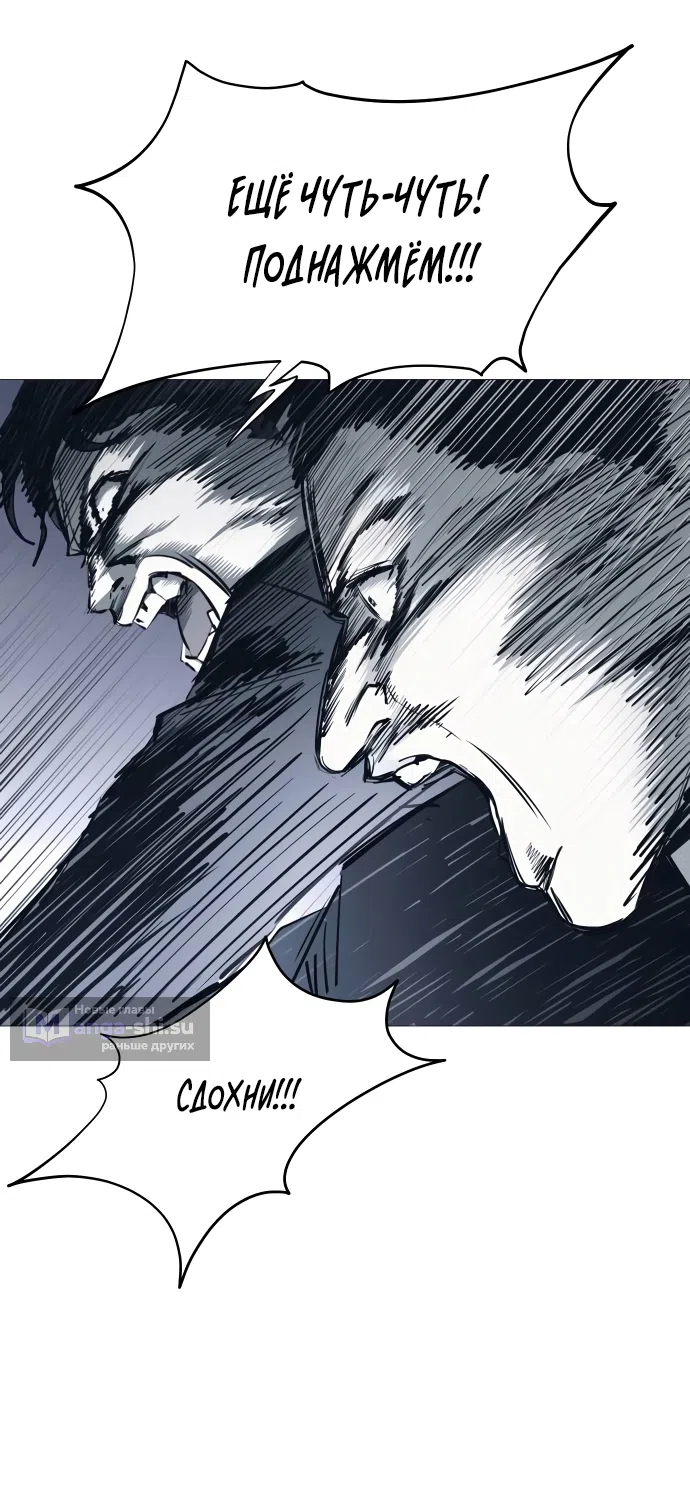 Страница 25 главы 6 манги Красная рубашка / Red Shirt