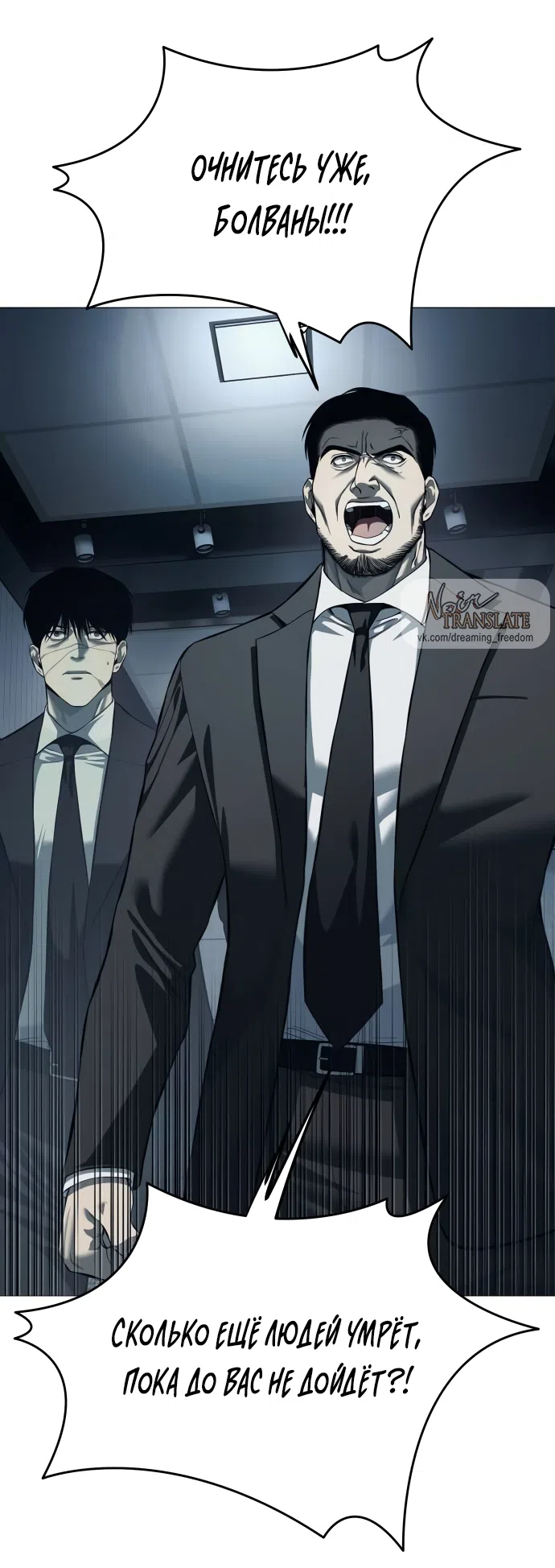 Страница 31 главы 6 манги Красная рубашка / Red Shirt
