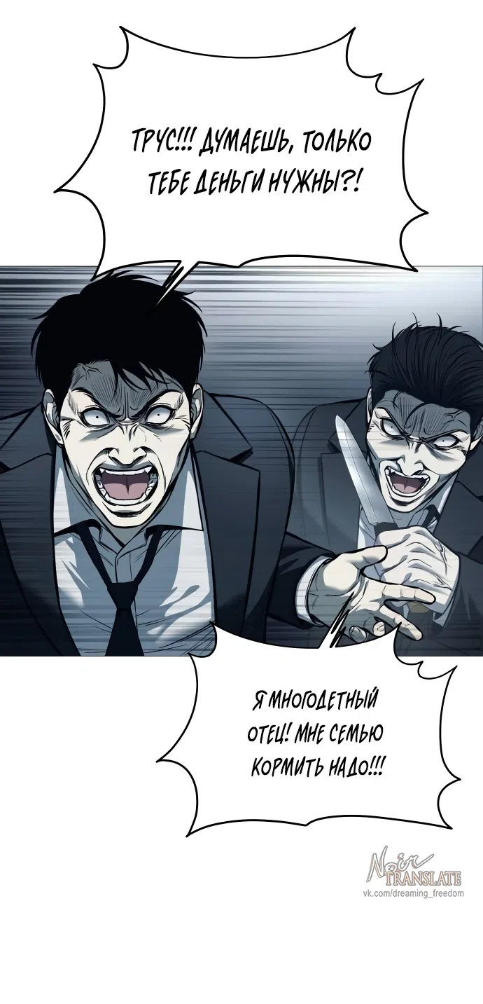 Страница 39 главы 6 манги Красная рубашка / Red Shirt