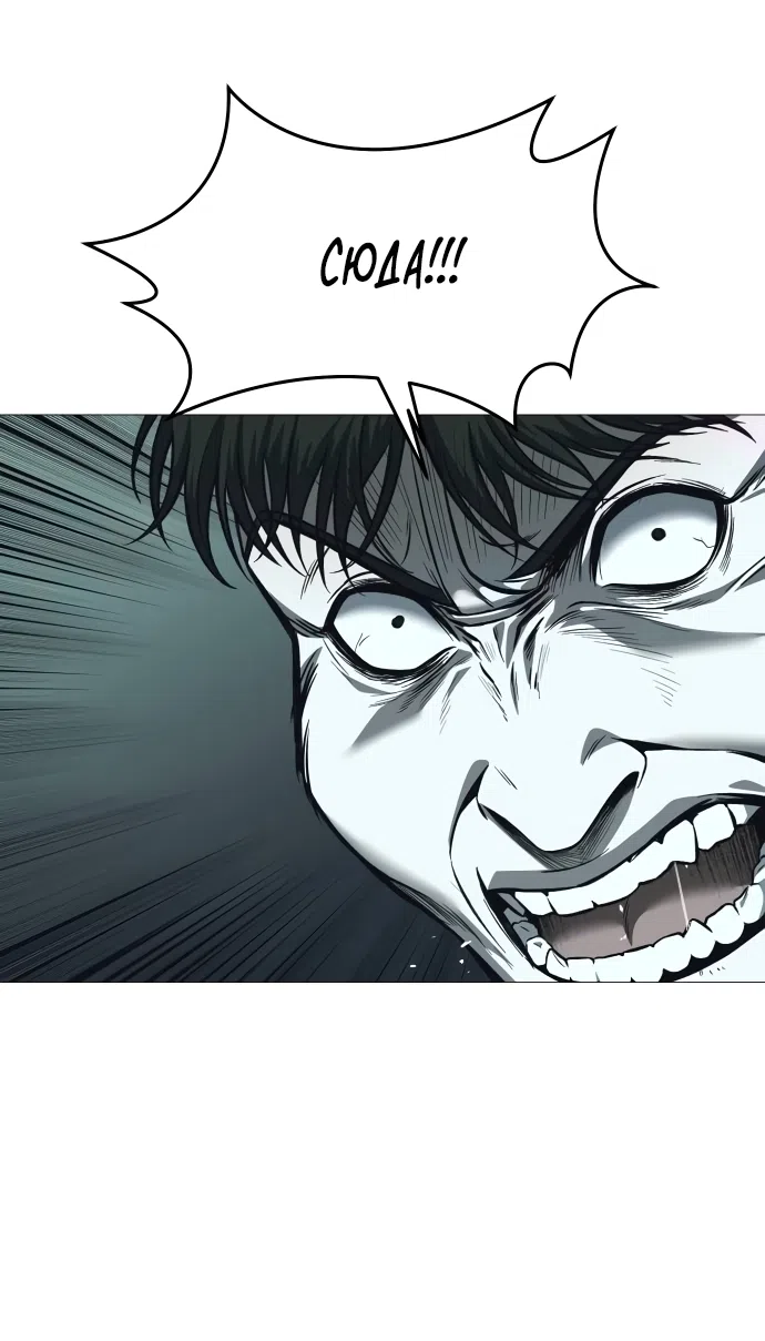 Страница 50 главы 6 манги Красная рубашка / Red Shirt