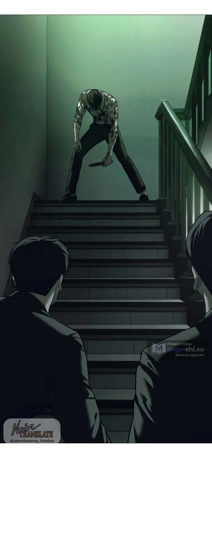 Страница 51 главы 6 манги Красная рубашка / Red Shirt