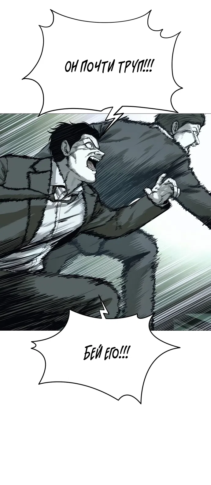 Страница 52 главы 6 манги Красная рубашка / Red Shirt