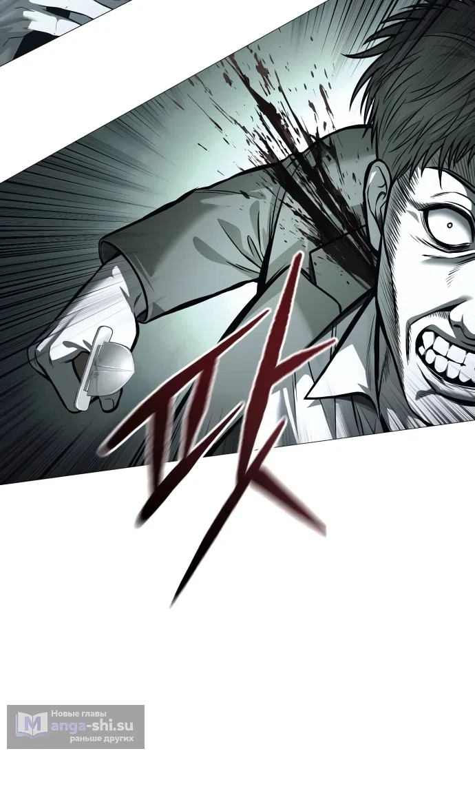 Страница 55 главы 6 манги Красная рубашка / Red Shirt