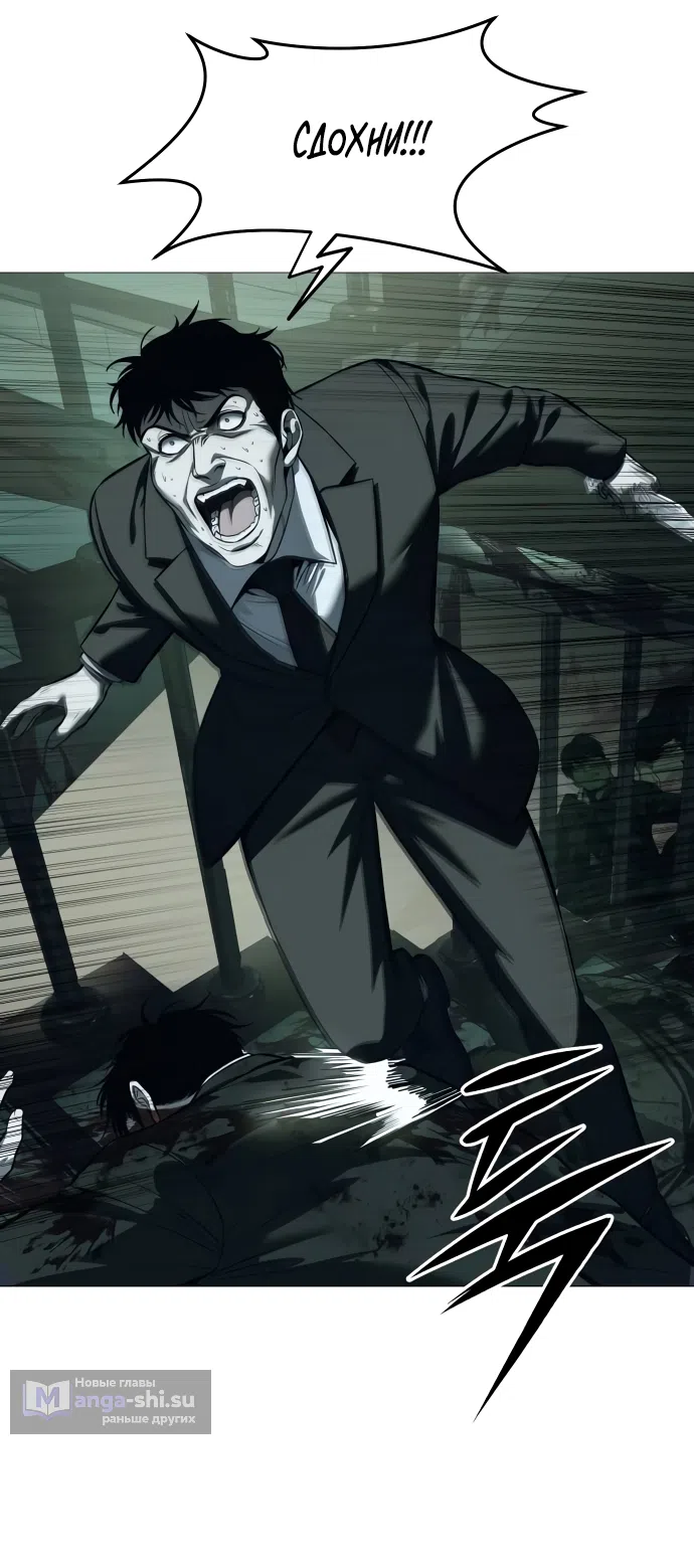 Страница 63 главы 6 манги Красная рубашка / Red Shirt