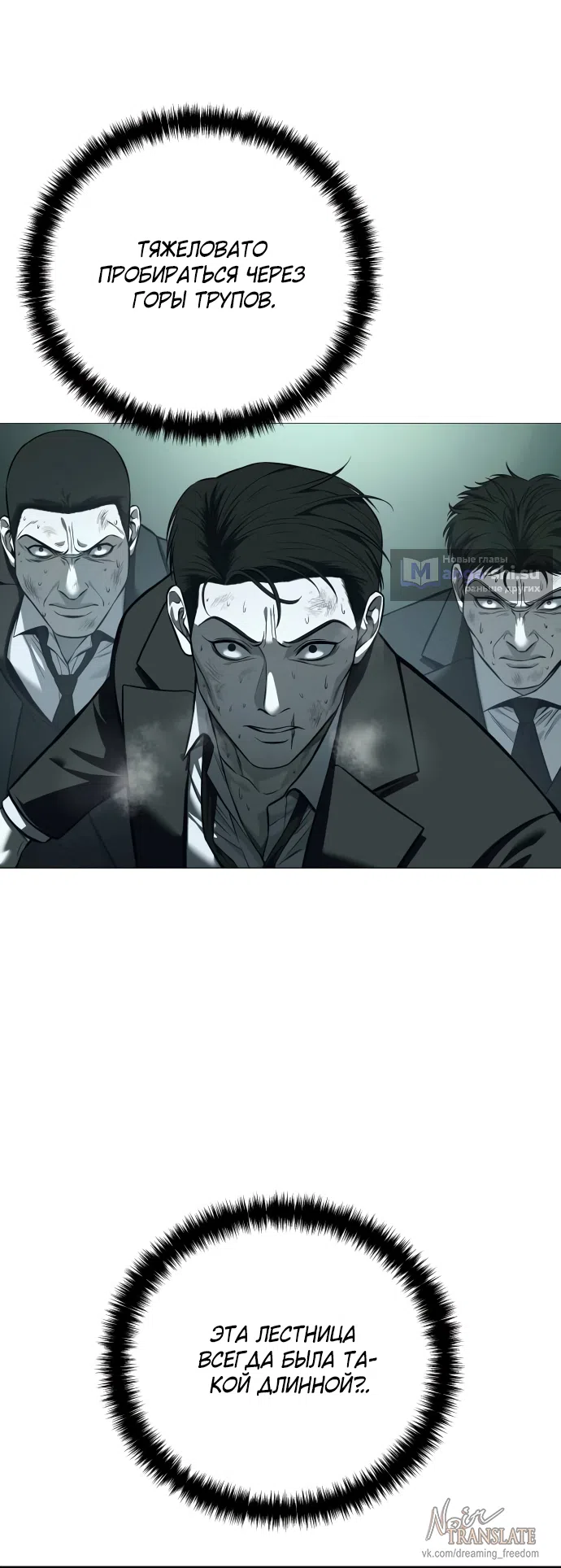 Страница 67 главы 6 манги Красная рубашка / Red Shirt