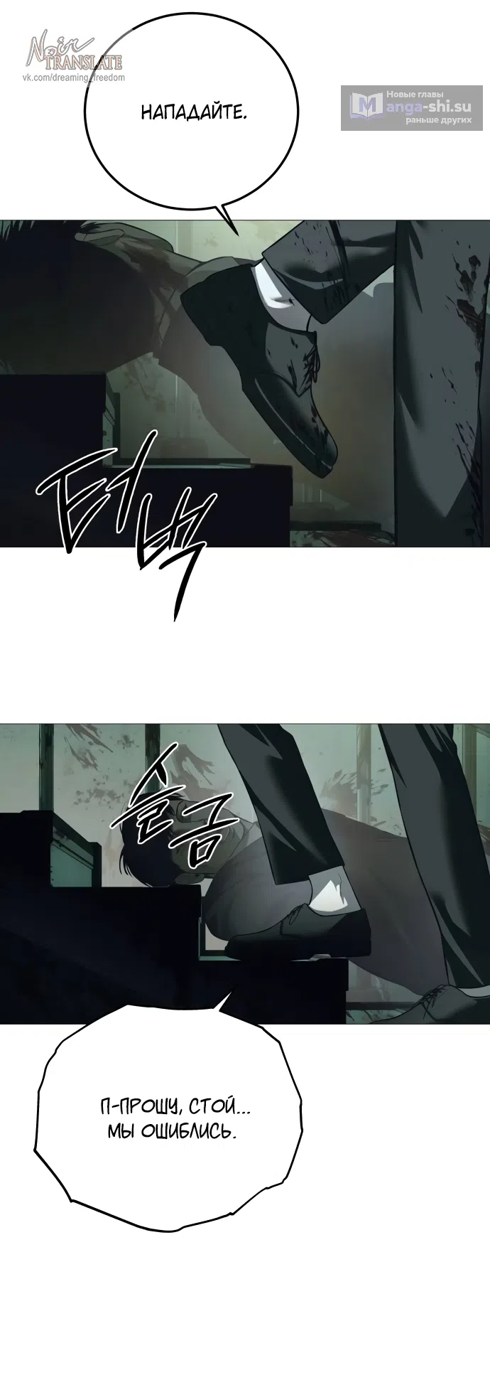 Страница 75 главы 6 манги Красная рубашка / Red Shirt