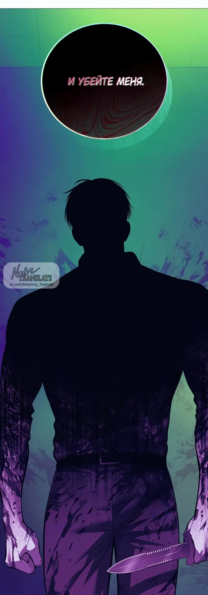 Страница 79 главы 6 манги Красная рубашка / Red Shirt