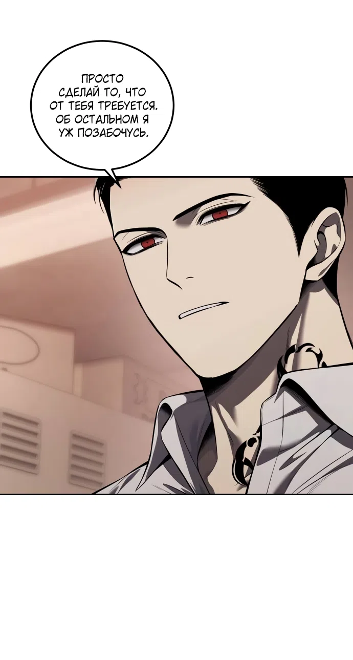 Страница 4 главы 3 манги Красная рубашка / Red Shirt