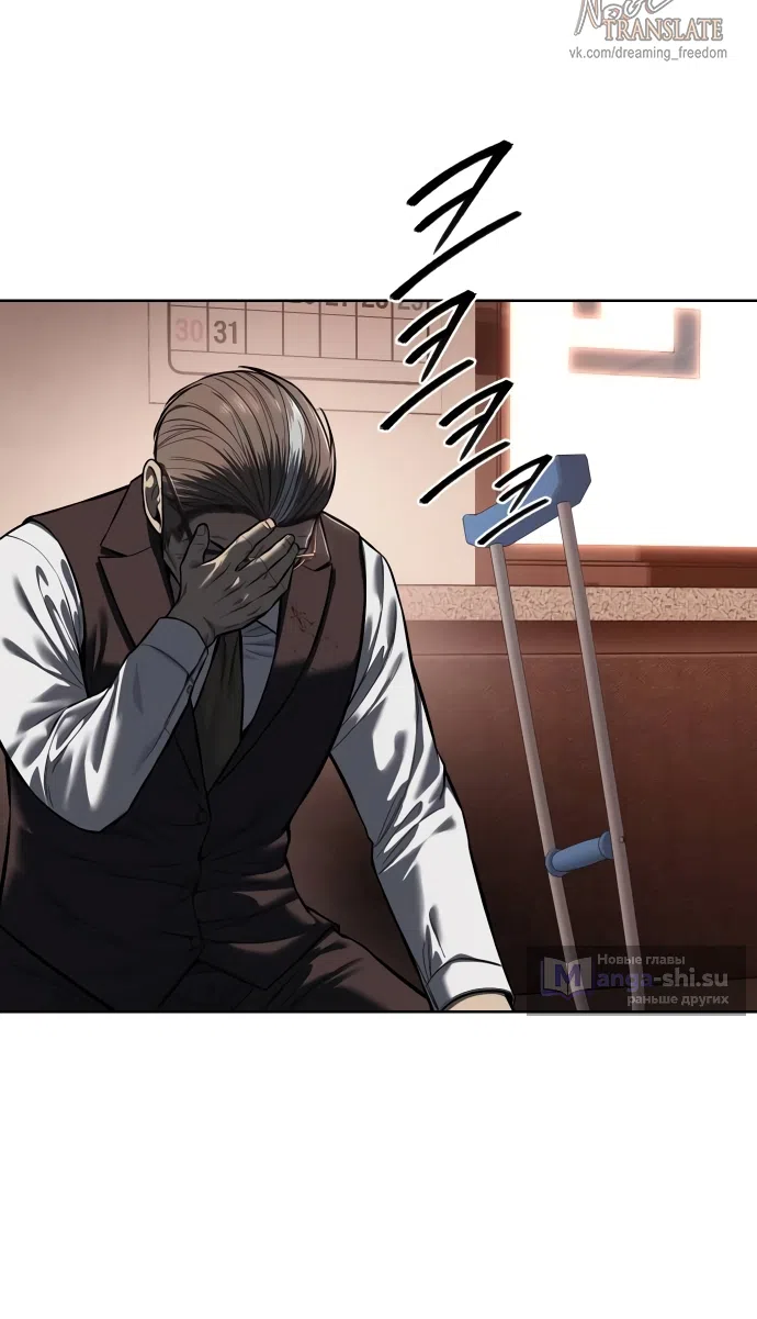 Страница 8 главы 3 манги Красная рубашка / Red Shirt