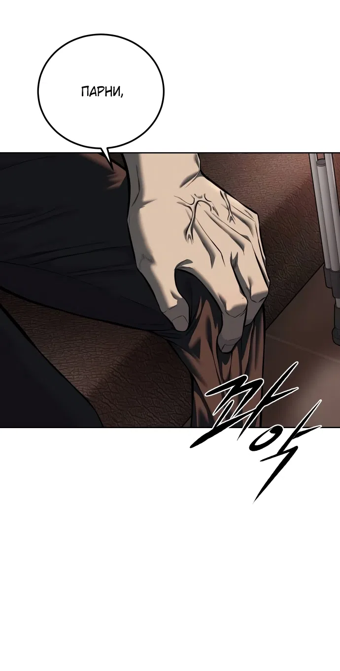 Страница 9 главы 3 манги Красная рубашка / Red Shirt