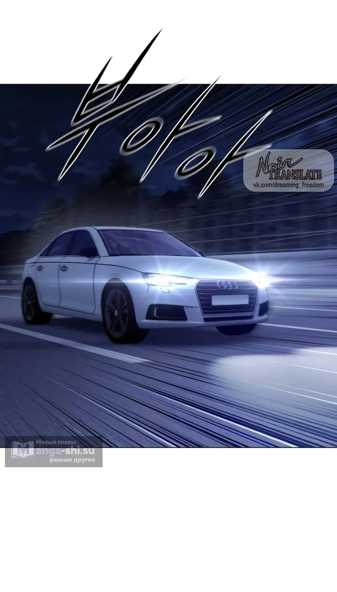 Страница 12 главы 3 манги Красная рубашка / Red Shirt