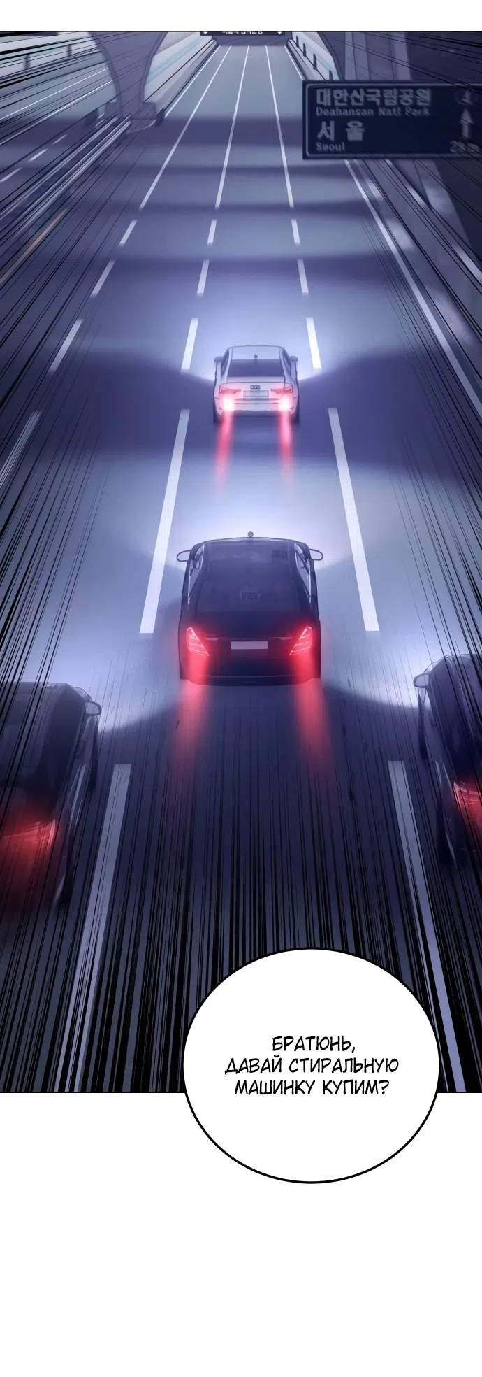 Страница 15 главы 3 манги Красная рубашка / Red Shirt