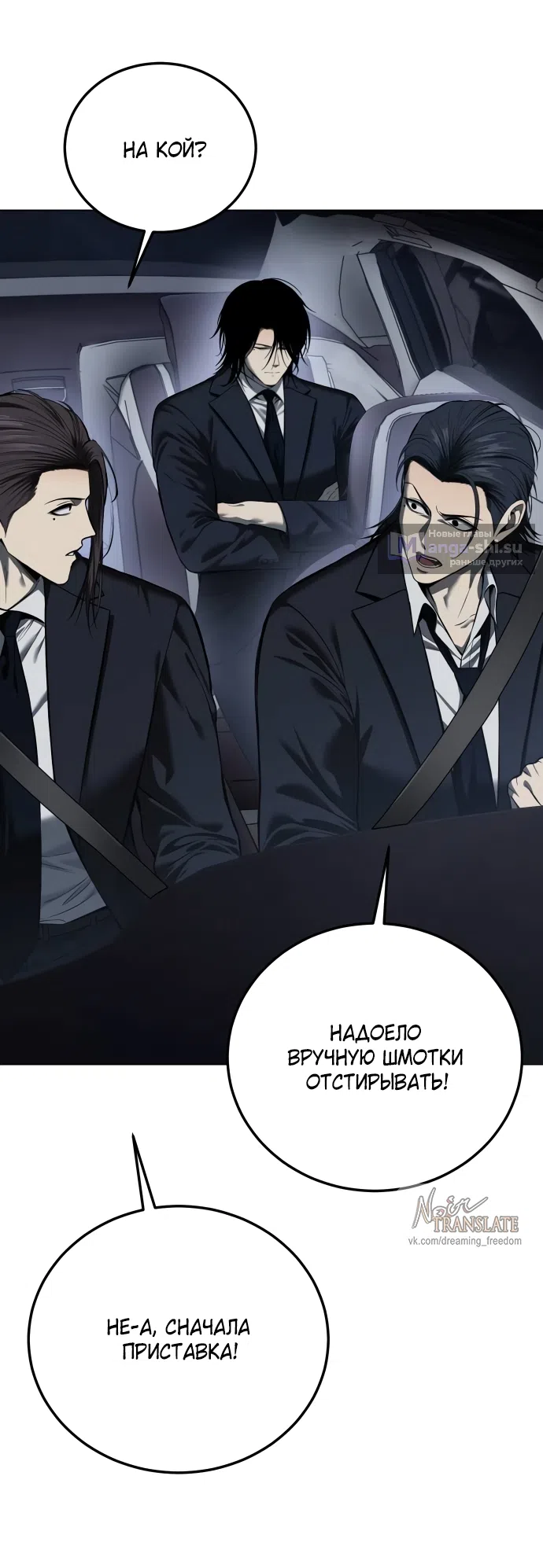 Страница 16 главы 3 манги Красная рубашка / Red Shirt