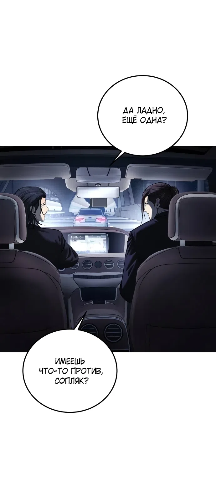 Страница 17 главы 3 манги Красная рубашка / Red Shirt