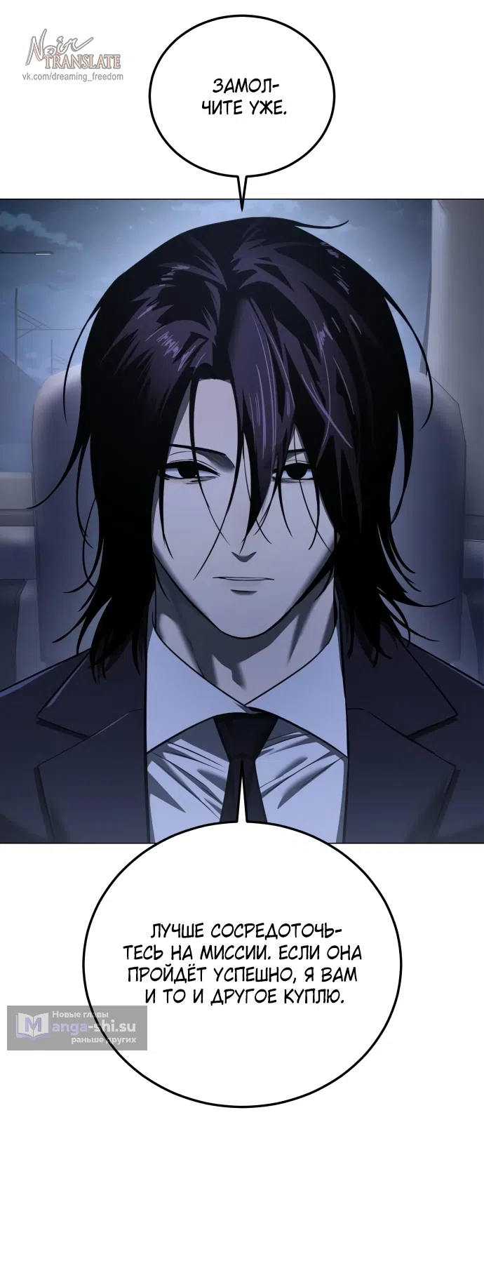 Страница 19 главы 3 манги Красная рубашка / Red Shirt