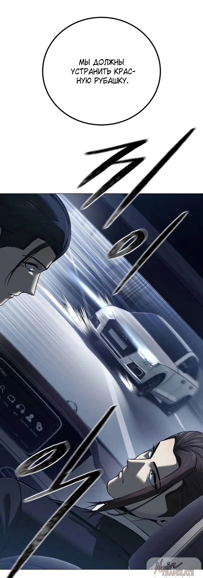 Страница 20 главы 3 манги Красная рубашка / Red Shirt
