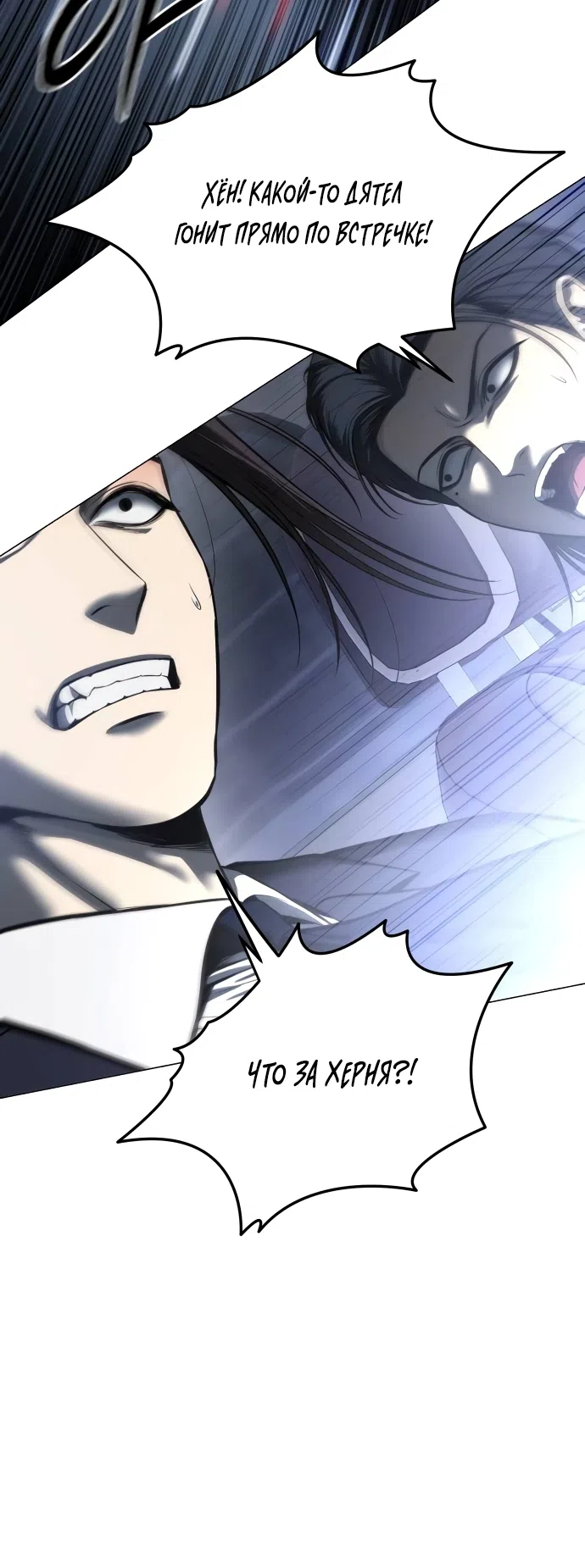 Страница 22 главы 3 манги Красная рубашка / Red Shirt