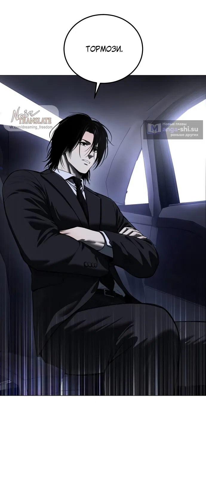 Страница 23 главы 3 манги Красная рубашка / Red Shirt