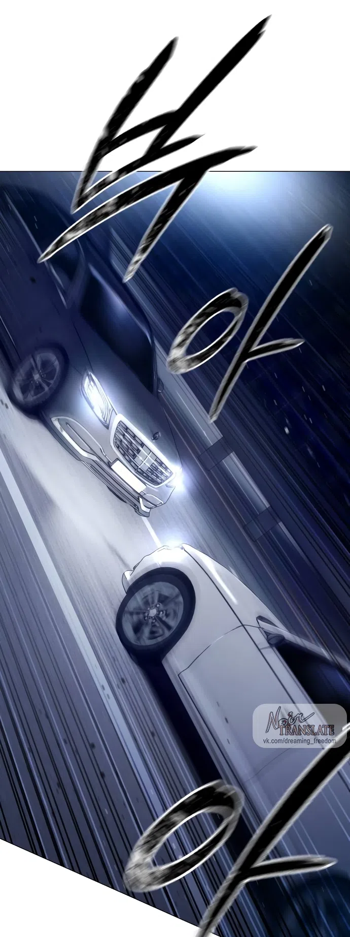 Страница 25 главы 3 манги Красная рубашка / Red Shirt