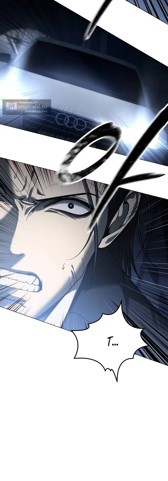 Страница 27 главы 3 манги Красная рубашка / Red Shirt