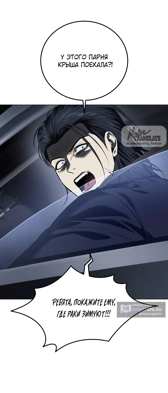 Страница 30 главы 3 манги Красная рубашка / Red Shirt