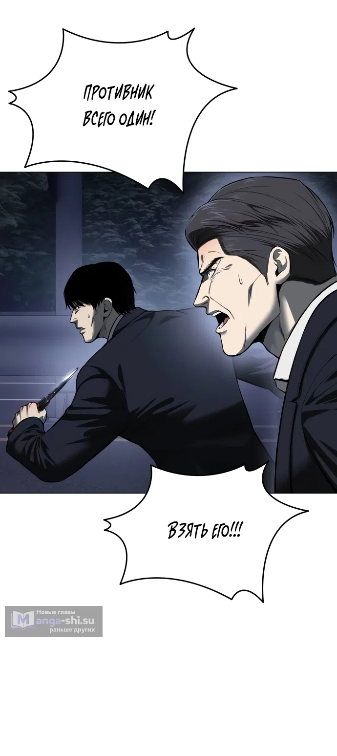 Страница 34 главы 3 манги Красная рубашка / Red Shirt