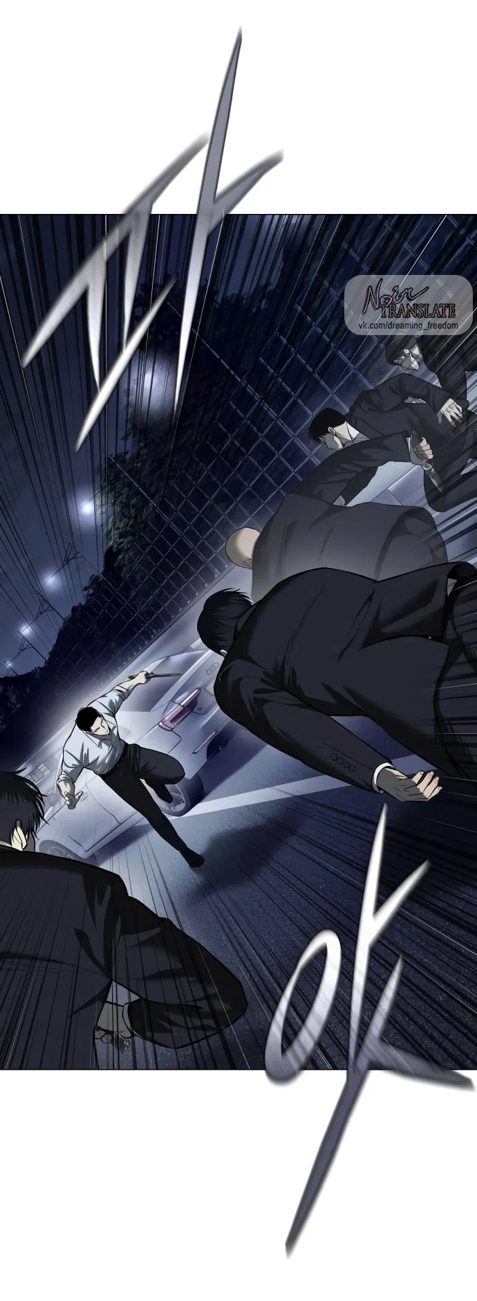 Страница 35 главы 3 манги Красная рубашка / Red Shirt