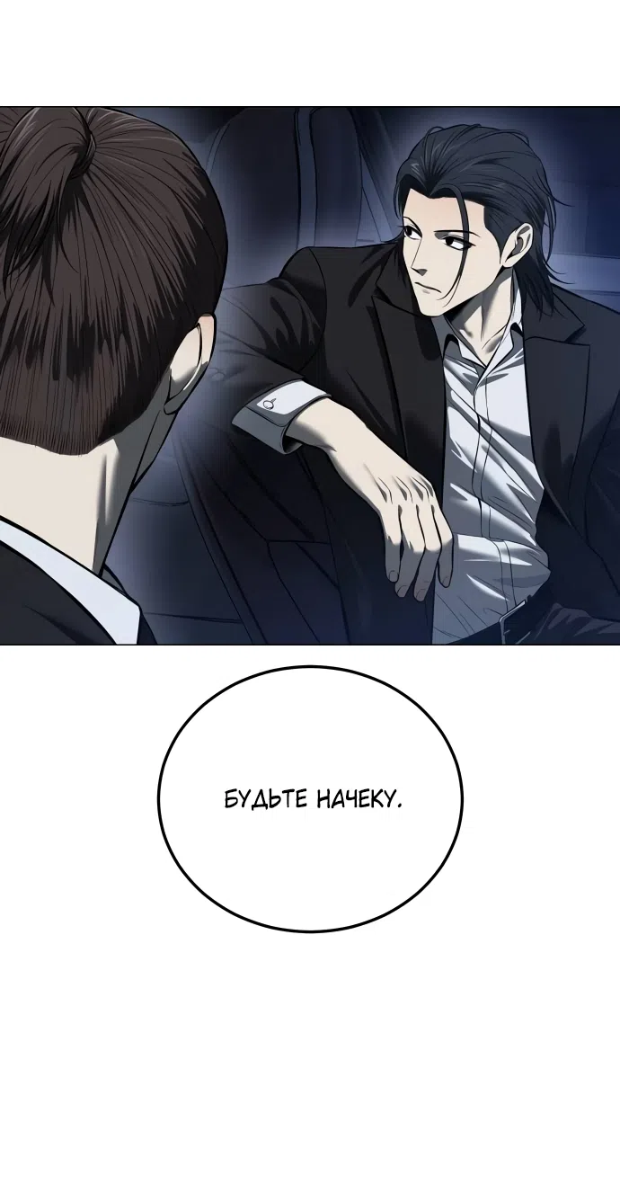 Страница 40 главы 3 манги Красная рубашка / Red Shirt