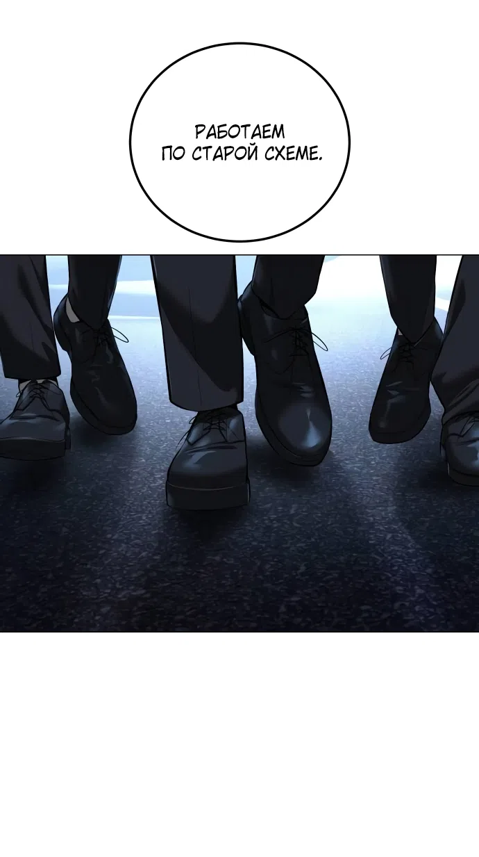 Страница 42 главы 3 манги Красная рубашка / Red Shirt