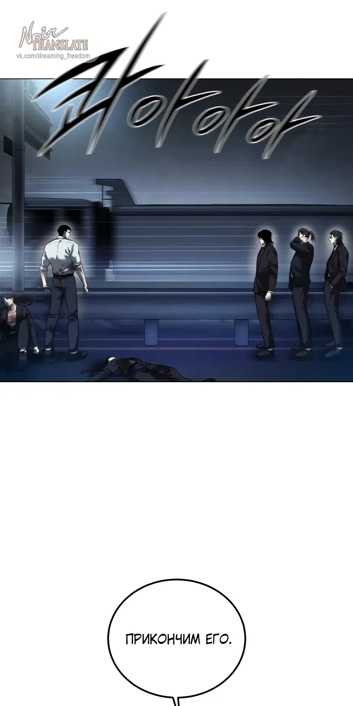 Страница 46 главы 3 манги Красная рубашка / Red Shirt