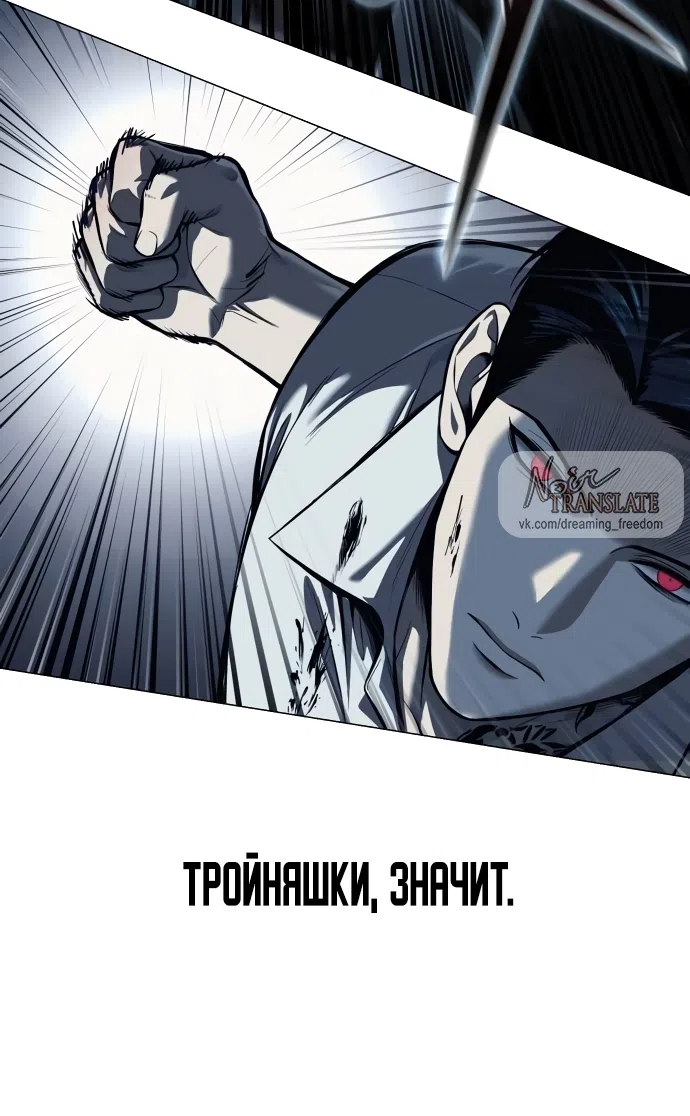 Страница 48 главы 3 манги Красная рубашка / Red Shirt