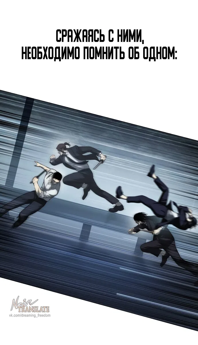 Страница 50 главы 3 манги Красная рубашка / Red Shirt