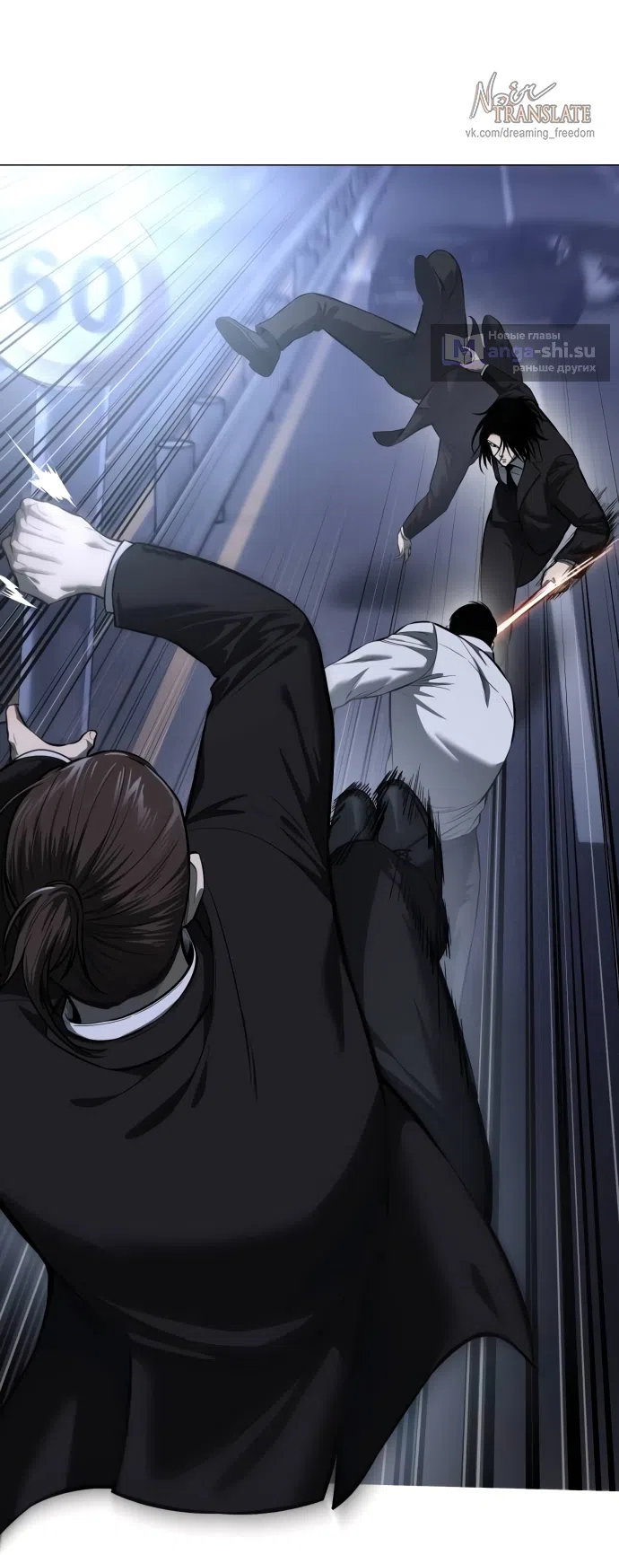 Страница 53 главы 3 манги Красная рубашка / Red Shirt