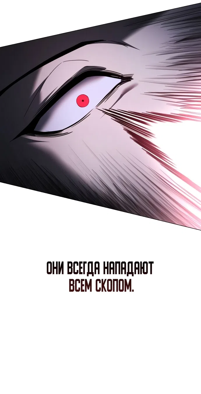 Страница 54 главы 3 манги Красная рубашка / Red Shirt