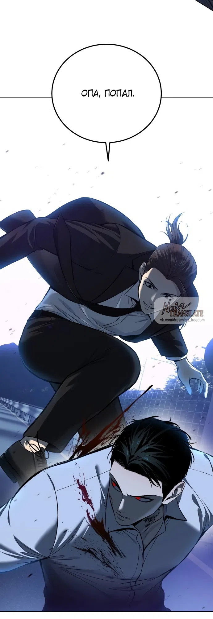 Страница 61 главы 3 манги Красная рубашка / Red Shirt