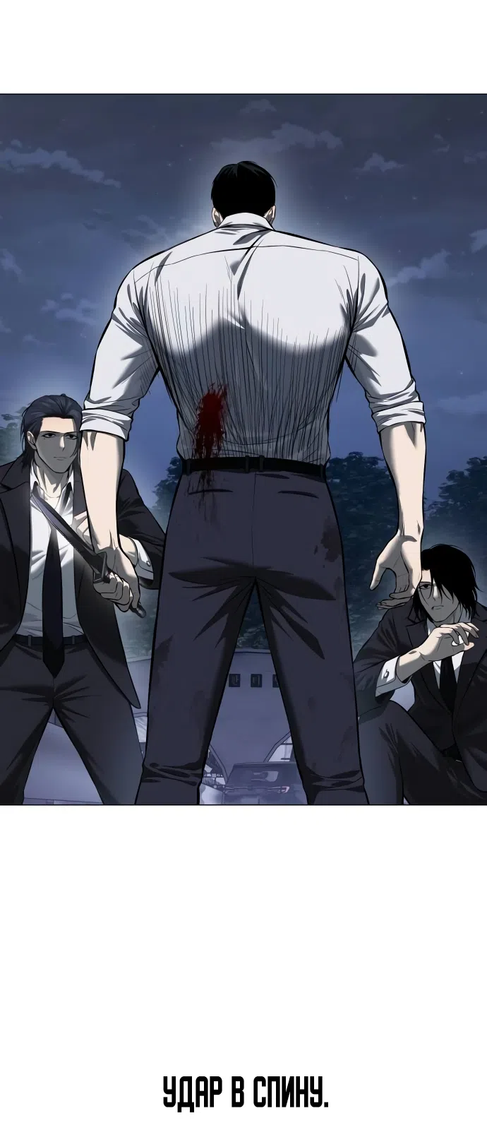 Страница 66 главы 3 манги Красная рубашка / Red Shirt