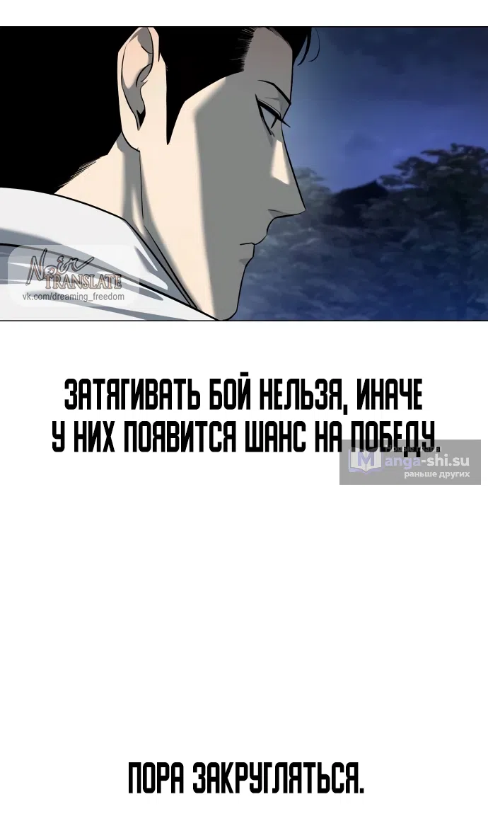 Страница 67 главы 3 манги Красная рубашка / Red Shirt