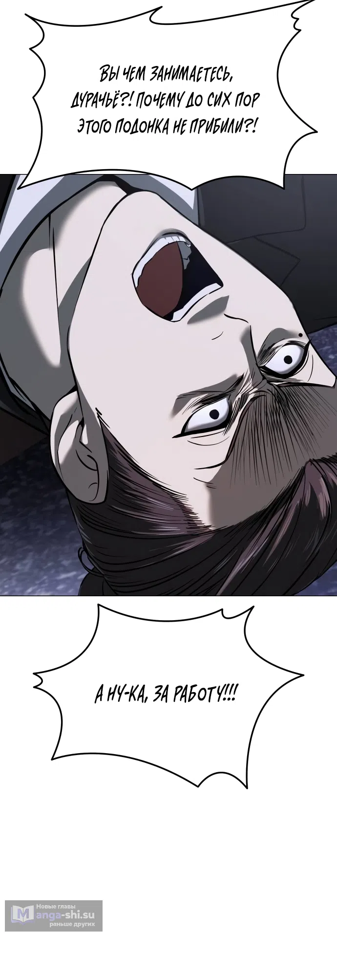 Страница 70 главы 3 манги Красная рубашка / Red Shirt