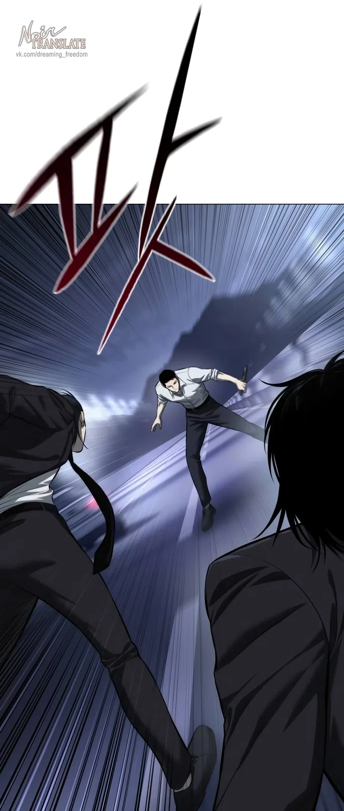 Страница 71 главы 3 манги Красная рубашка / Red Shirt