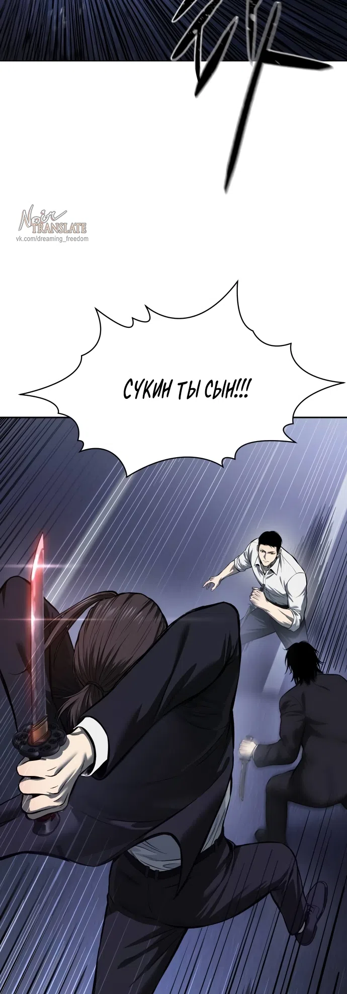 Страница 73 главы 3 манги Красная рубашка / Red Shirt