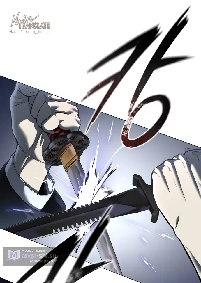 Страница 78 главы 3 манги Красная рубашка / Red Shirt