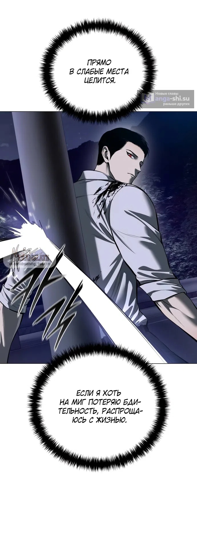 Страница 82 главы 3 манги Красная рубашка / Red Shirt