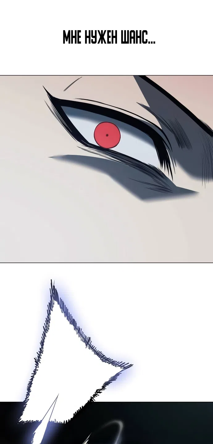 Страница 83 главы 3 манги Красная рубашка / Red Shirt