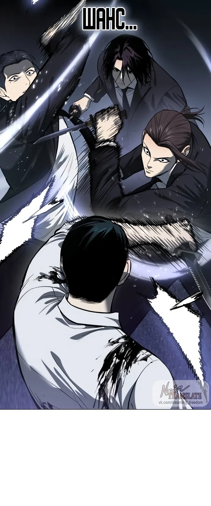 Страница 84 главы 3 манги Красная рубашка / Red Shirt